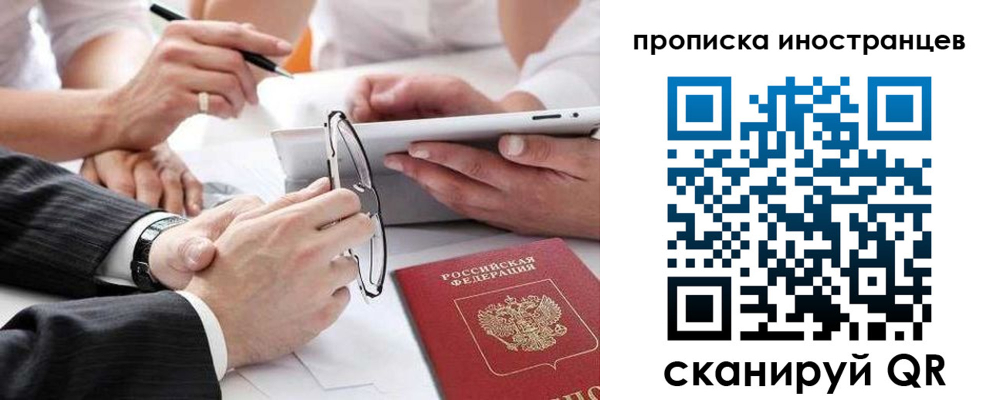временная регистрация для школы в Гусиноозёрске