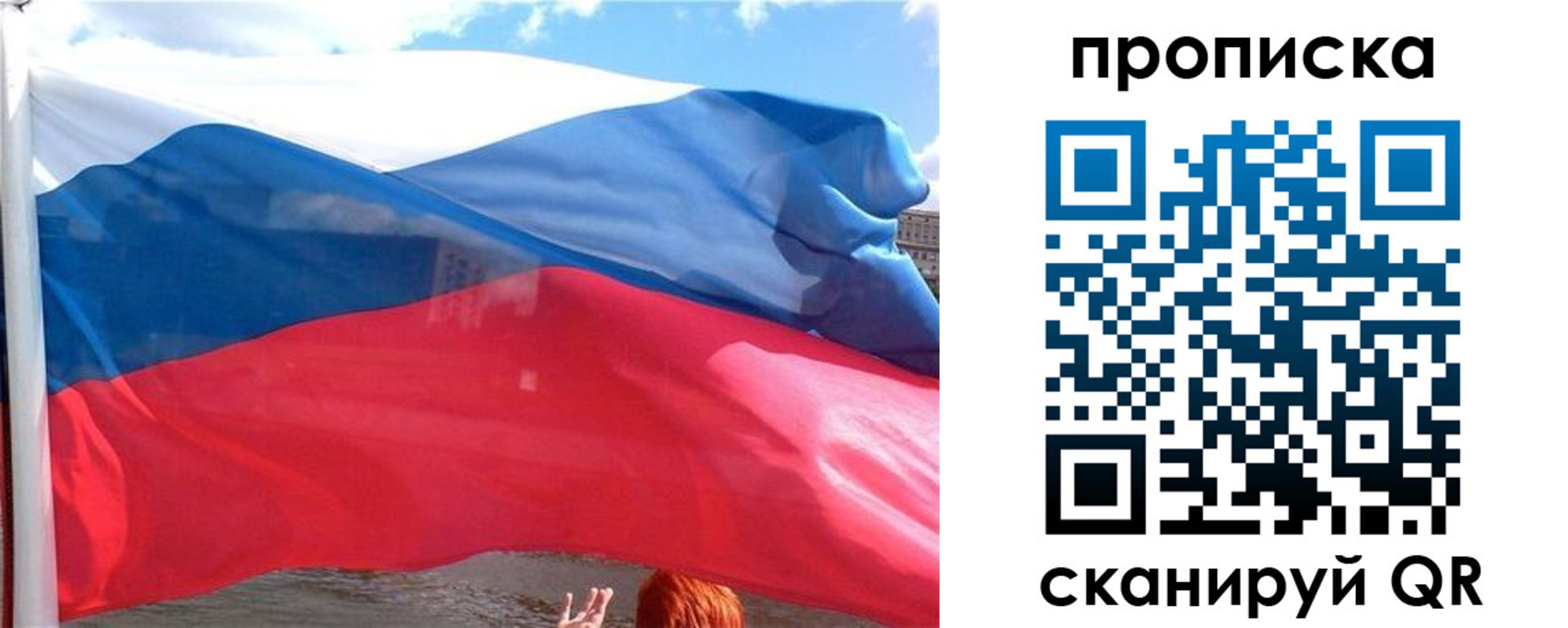 купить прописку в Гусиноозёрске
