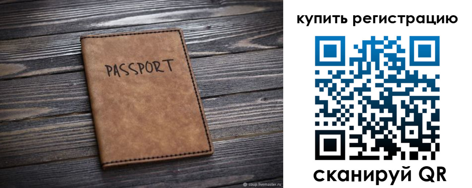 временная регистрация надежно в Гусиноозёрске