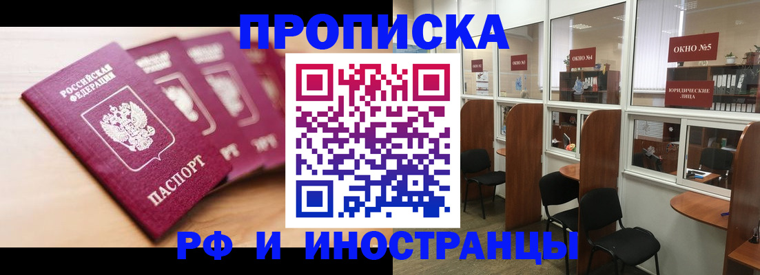 временная регистрация госуслуги в Гусиноозёрске