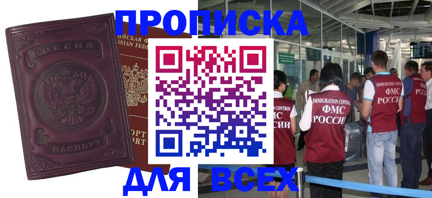 регистрация в Гусиноозёрске