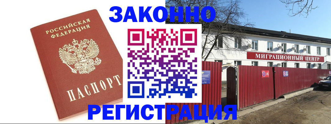 прописка ребенка в Гусиноозёрске